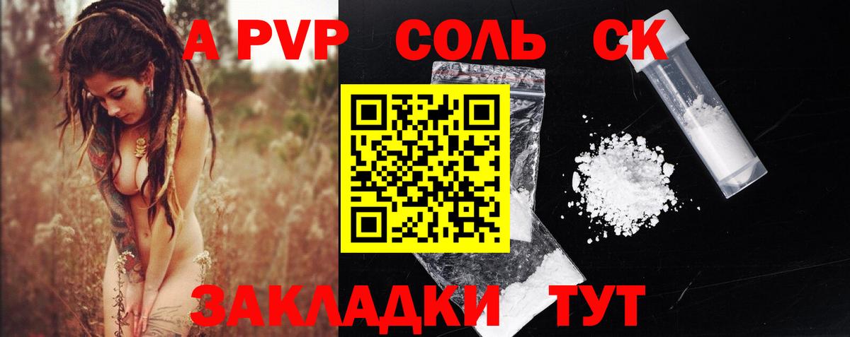 A-PVP VHQ  Вход с VPN  APVP  Альфа ПВП Crystall  Альфа ПВП крисы CK  Алейск 