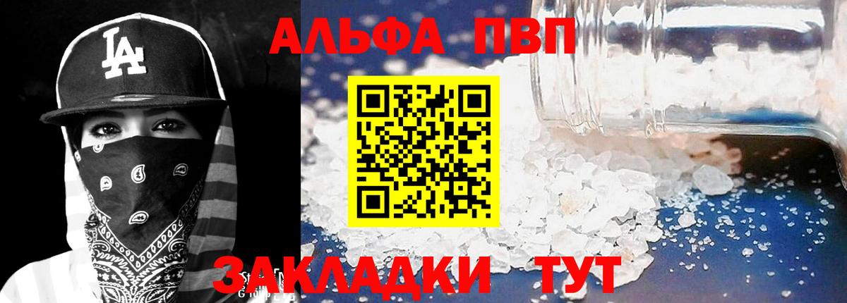 А ПВП кристаллы Алейск