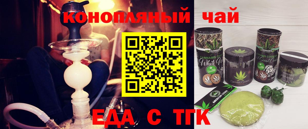 Печенье с ТГК конопля  Вход с VPN  Алейск 