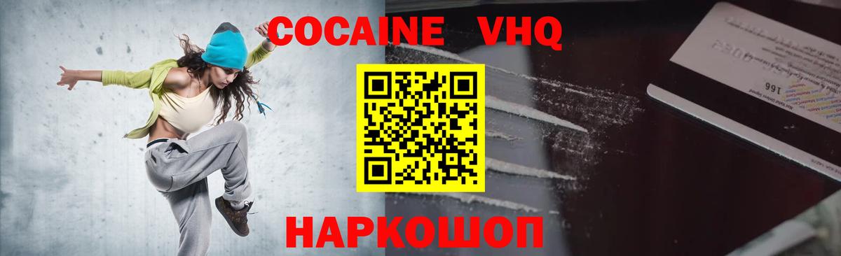 Алейск  Cocaine Эквадор  Вход с VPN  COCAIN Боливия 