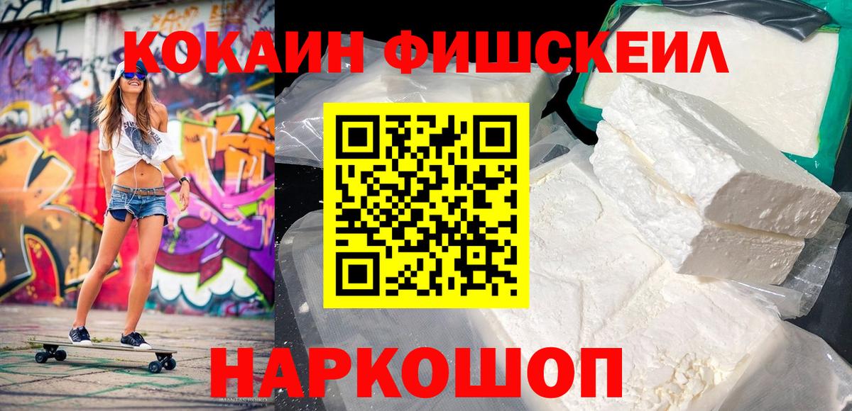 Cocaine 97% Алейск