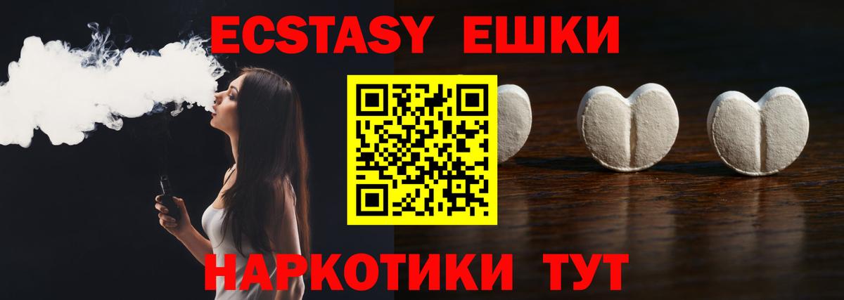 ЭКСТАЗИ  Вход с VPN  Алейск  Ecstasy TESLA  ЭКСТАЗИ MDMA 