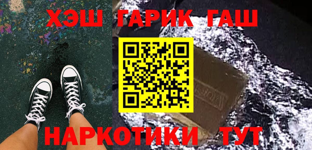 Алейск  Гашиш ice o lator  ГАШИШ Cannabis  Вход с VPN 