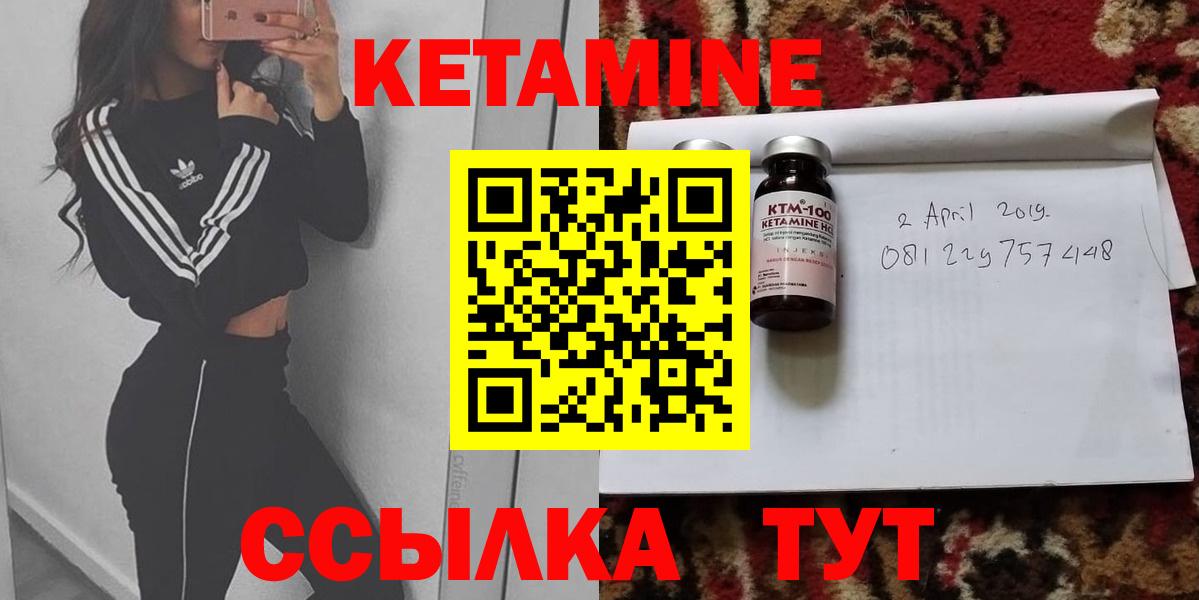 Алейск  КЕТАМИН VHQ  Кетамин VHQ  Вход с VPN 