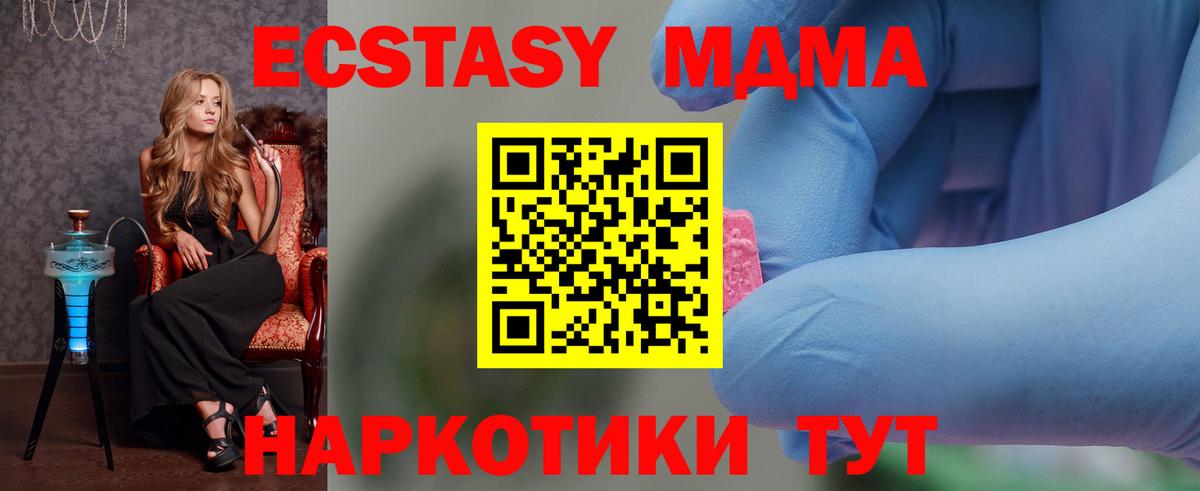 МДМА молли  Вход с VPN  MDMA молли  Алейск 
