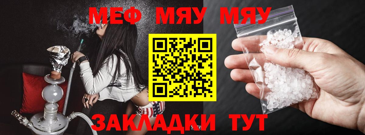Мефедрон VHQ  Мефедрон кристаллы  Вход с VPN  Алейск 