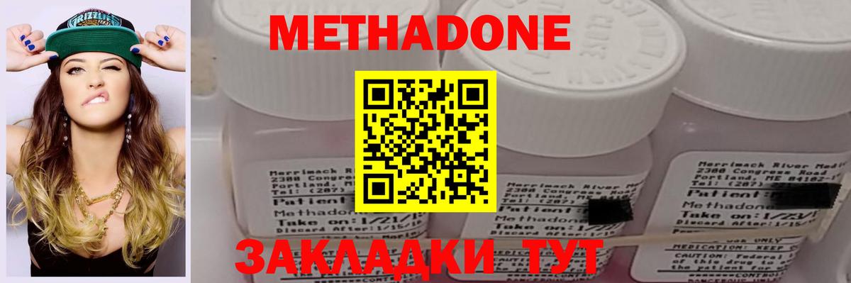 Алейск  МЕТАДОН methadone  Вход с VPN 