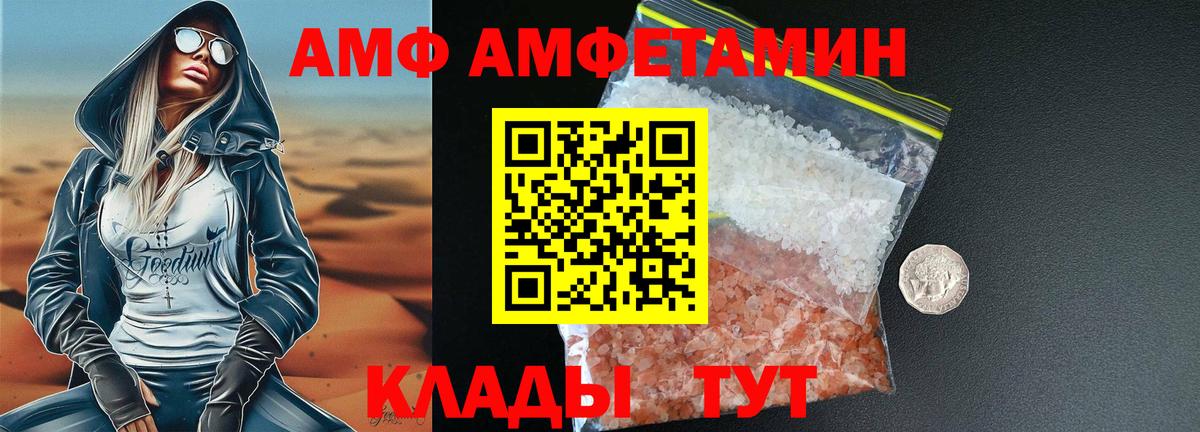 МЕТАМФЕТАМИН Декстрометамфетамин 99.9% Алейск