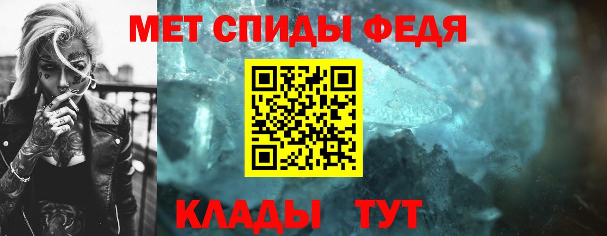 Метамфетамин  Вход с VPN  Алейск  Первитин пудра 