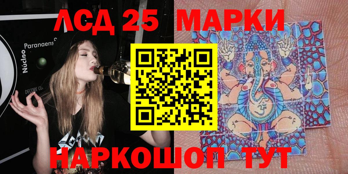 Алейск  Марки 25I-NBOMe 1,8мг  Вход с VPN  Марки 25I-NBOMe 1,8мг 