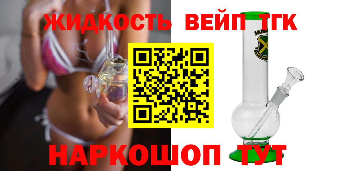 Дистиллят ТГК THC oil Алейск