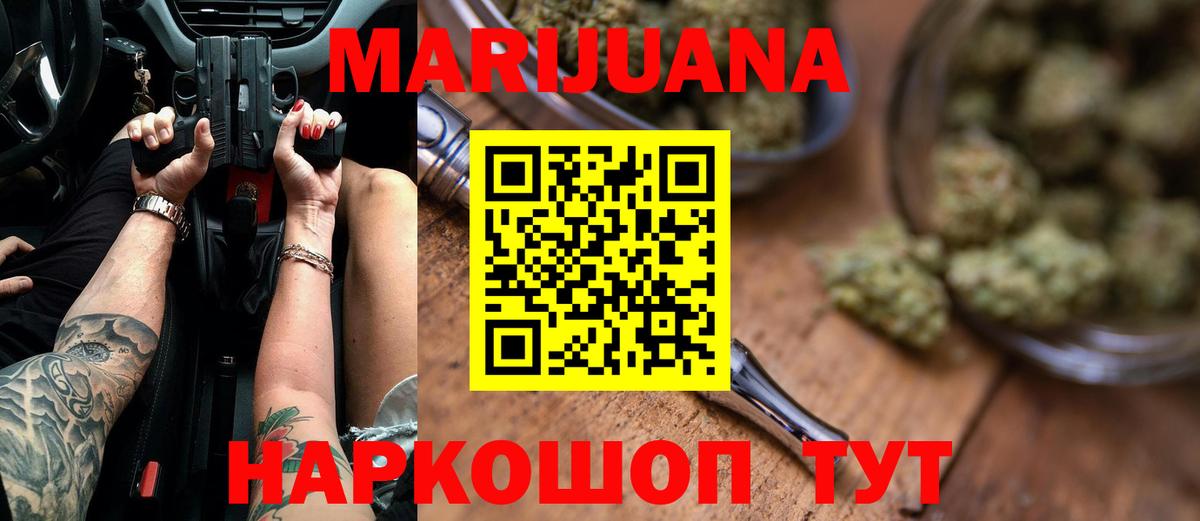 Конопля AK-47  МАРИХУАНА индика  Алейск  Вход с VPN  Канабис VHQ 